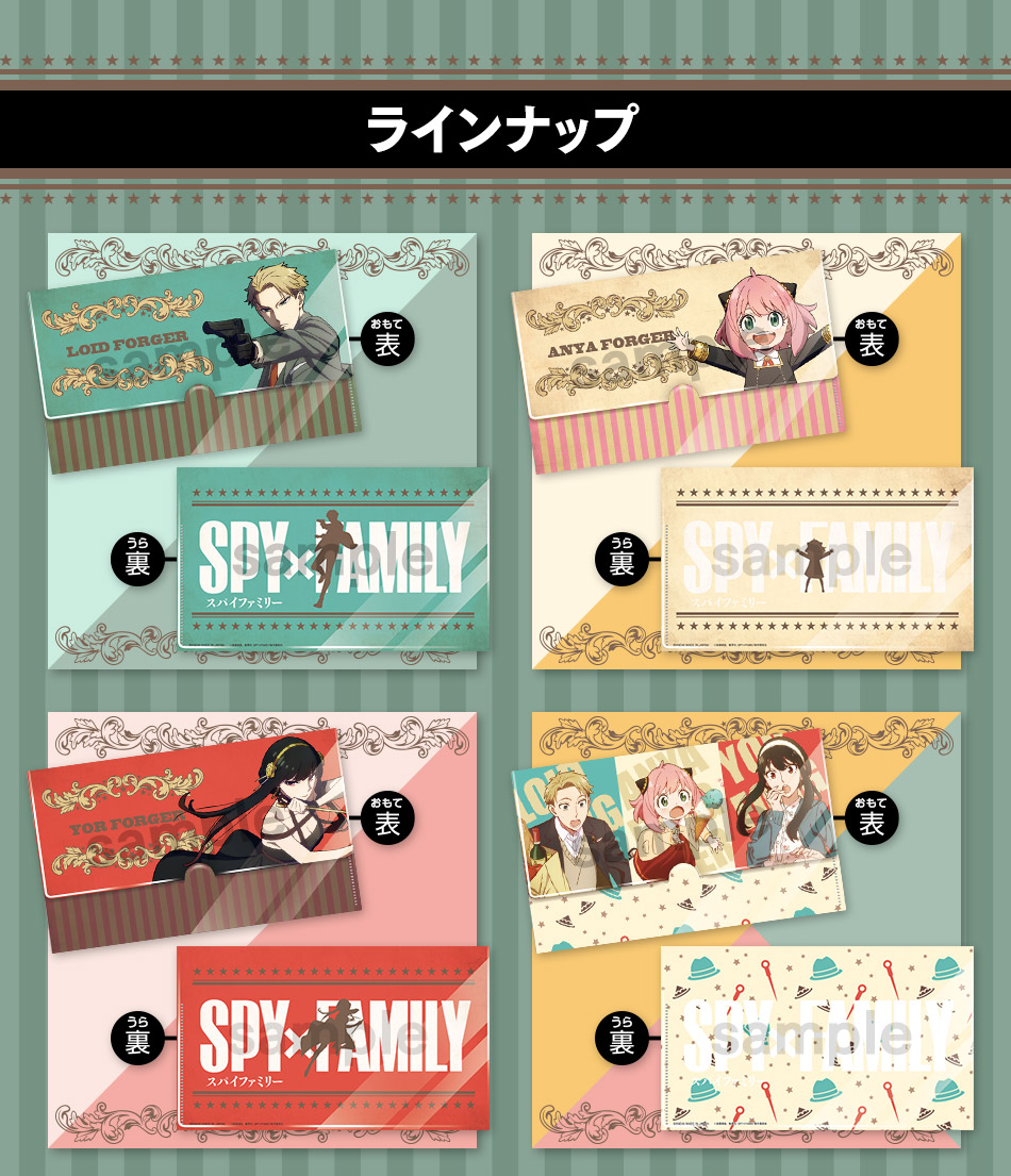 カードダスドットコム 公式サイト | 商品情報 - SPY×FAMILY マルチ