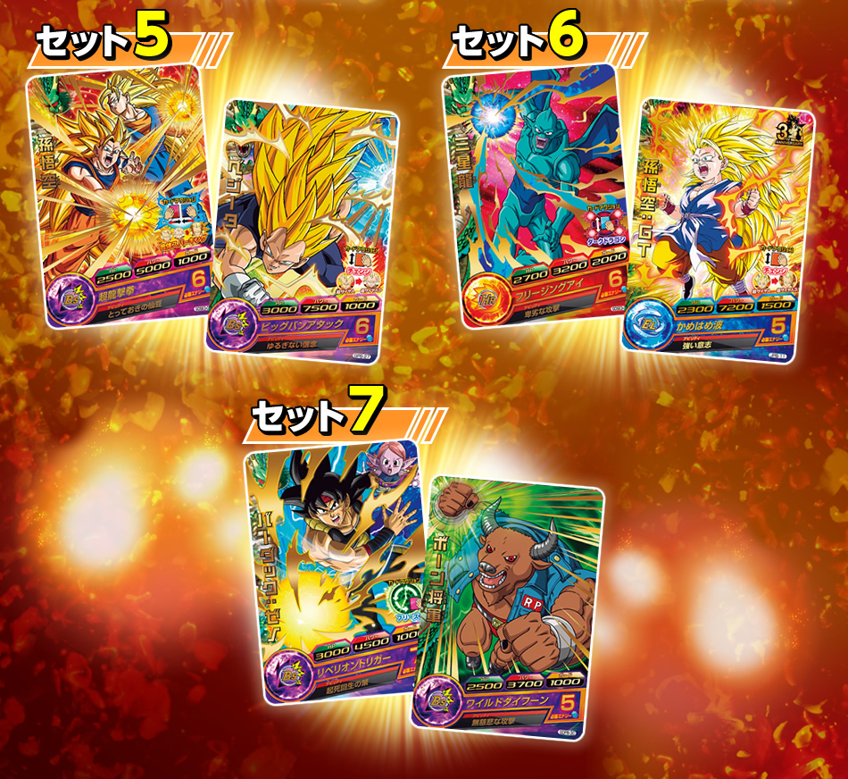 ドラゴンボールヒーローズ DAカード 3枚セット カードダスドットコム
