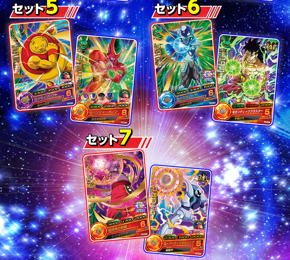 カードダスドットコム 公式サイト | 商品情報 - ドラゴンボール