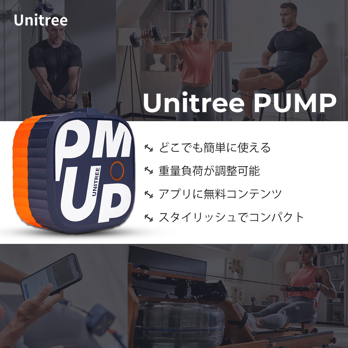UNITREE PUMP専用トレーニングセット - セキドオンラインストア DJI