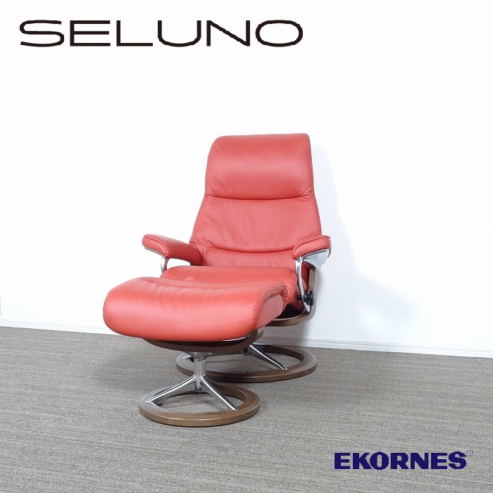 エコーネス ストレスレス ビュー М クラシックベース 未使用に近い