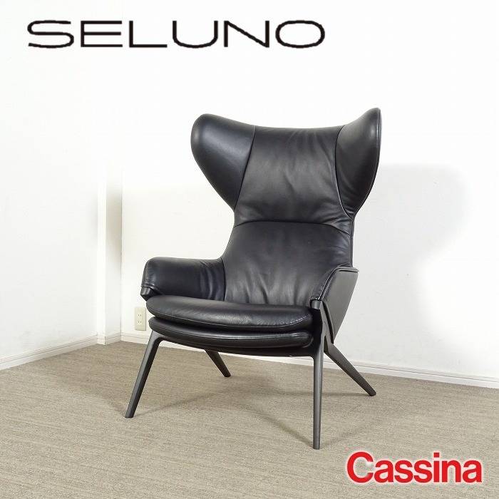 Cassina カッシーナ 395 P22 ラウンジチェア X黒本革 入荷しました
