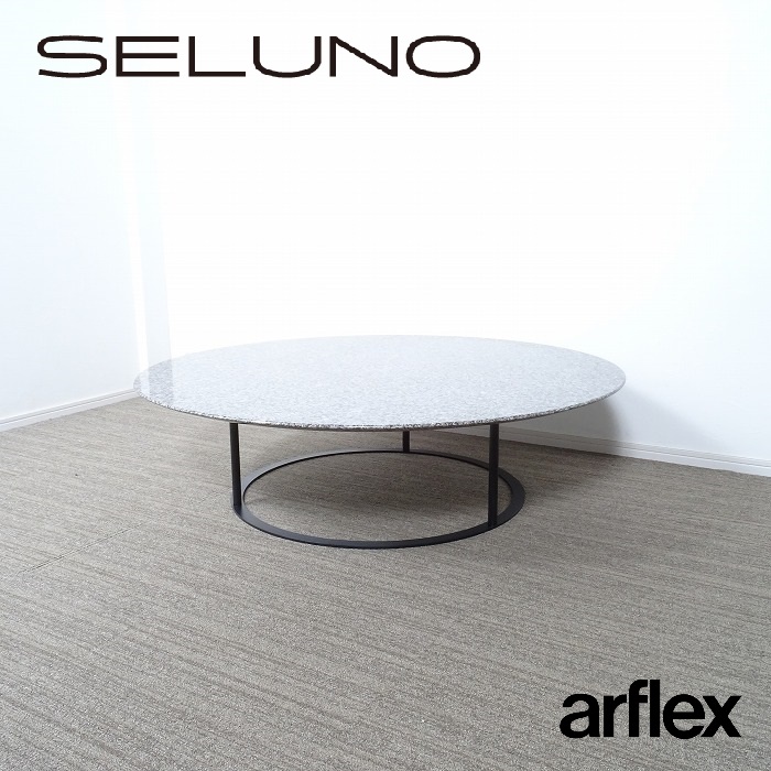 JD♢1184 arflex コーヒーテーブル UVI TS 御影石 JD♢1184 arflex
