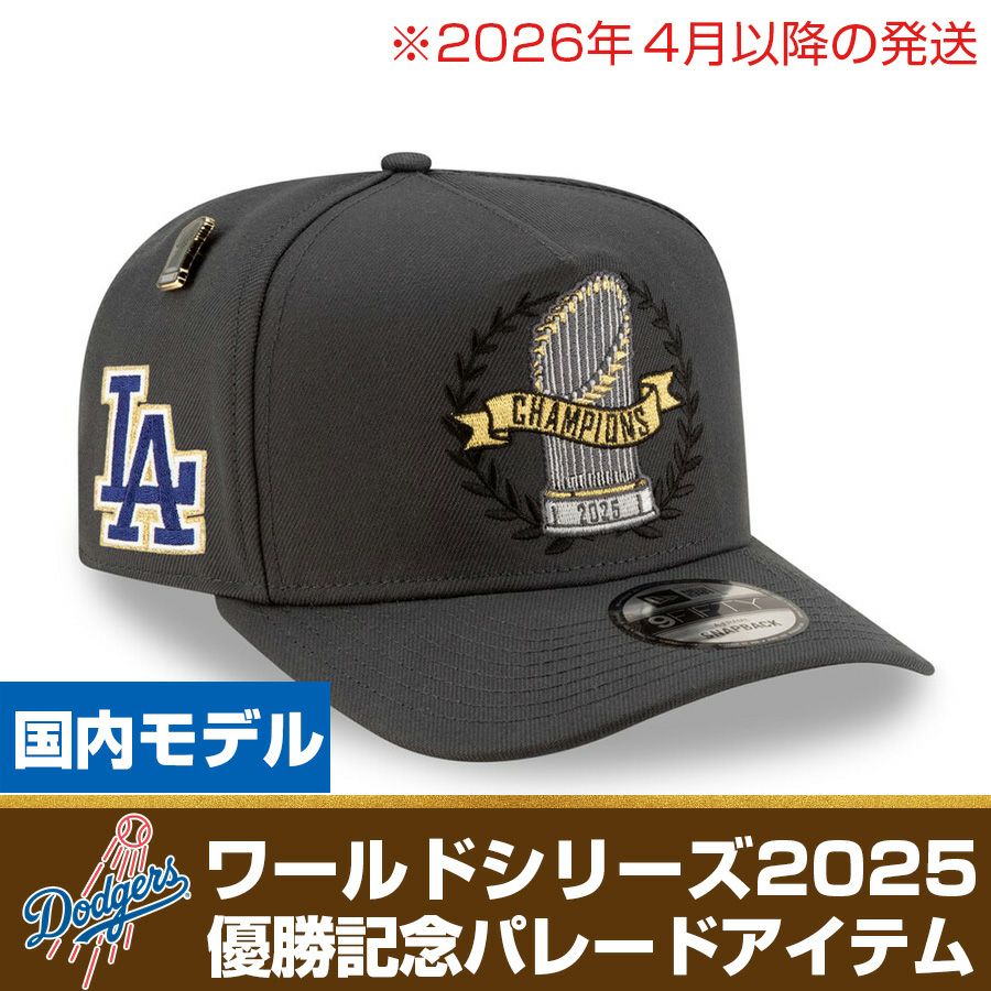 MLB グッズ | セレクション公式オンライン通販ストア