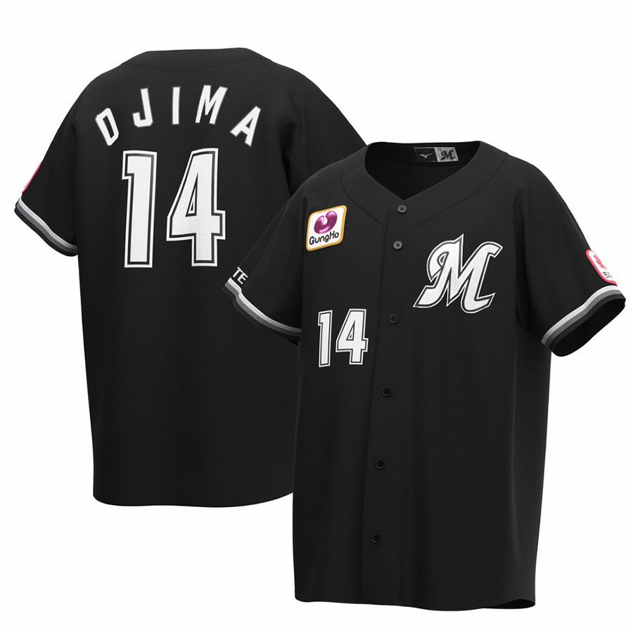 藤原恭大 千葉ロッテマリーンズ グッズ ユニフォーム レプリカ