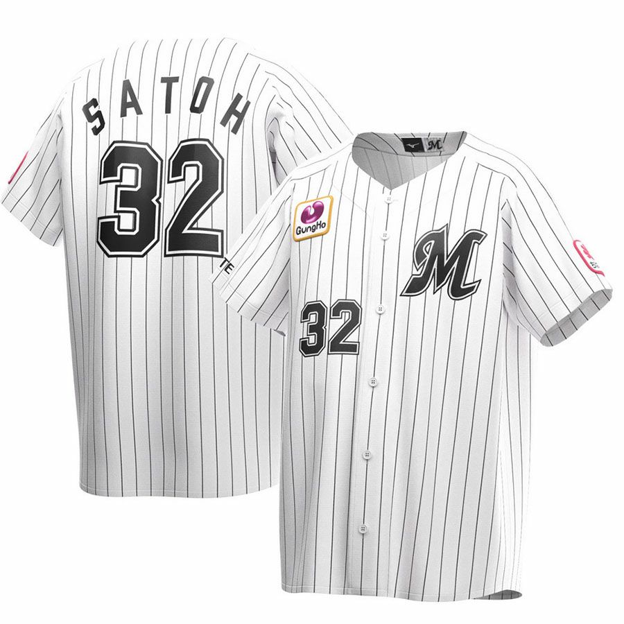 千葉ロッテマリーンズ グッズ ユニフォーム 佐藤 都志也 #32 レプリカ