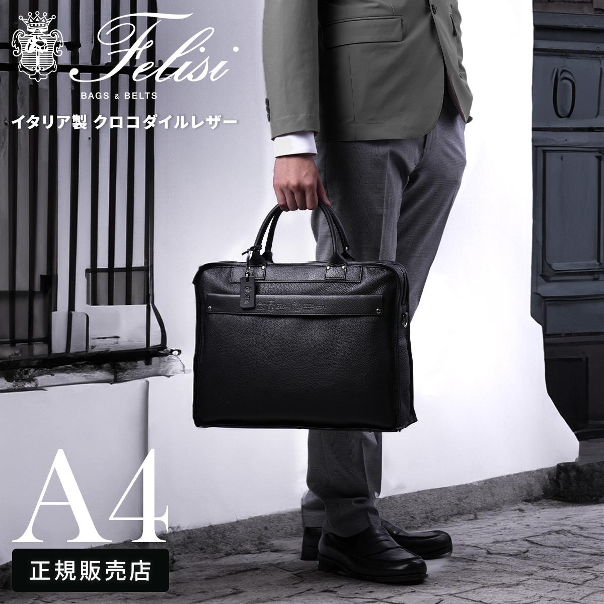 フェリージ STORICO ブリーフケース Felisi 1772ld-ds｜ONLINE STORE