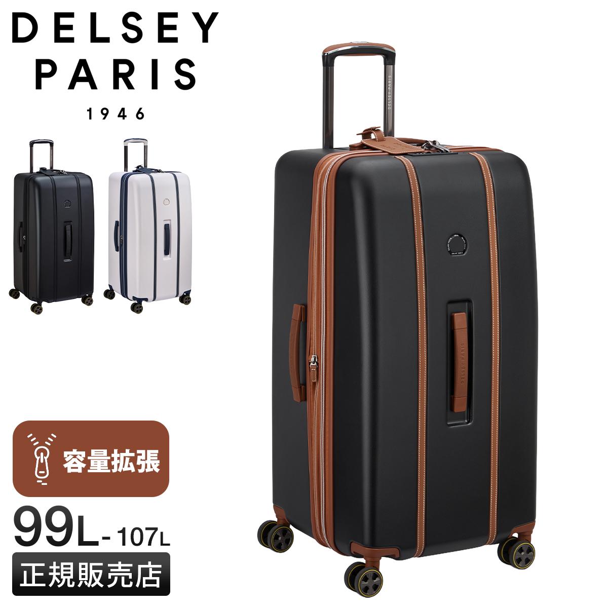 デルセー カデンス スーツケース キャリーケース Sサイズ 34L/38L 拡張
