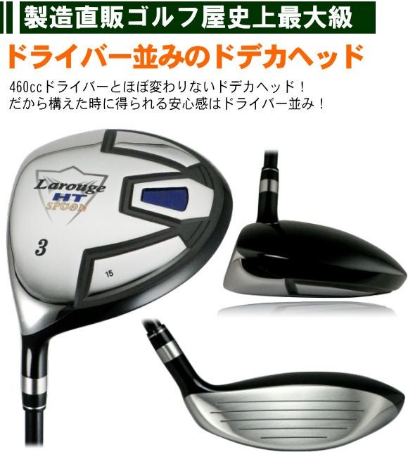 FD-60：標準シャフト】左用／レフティLarouge-HT レフティ