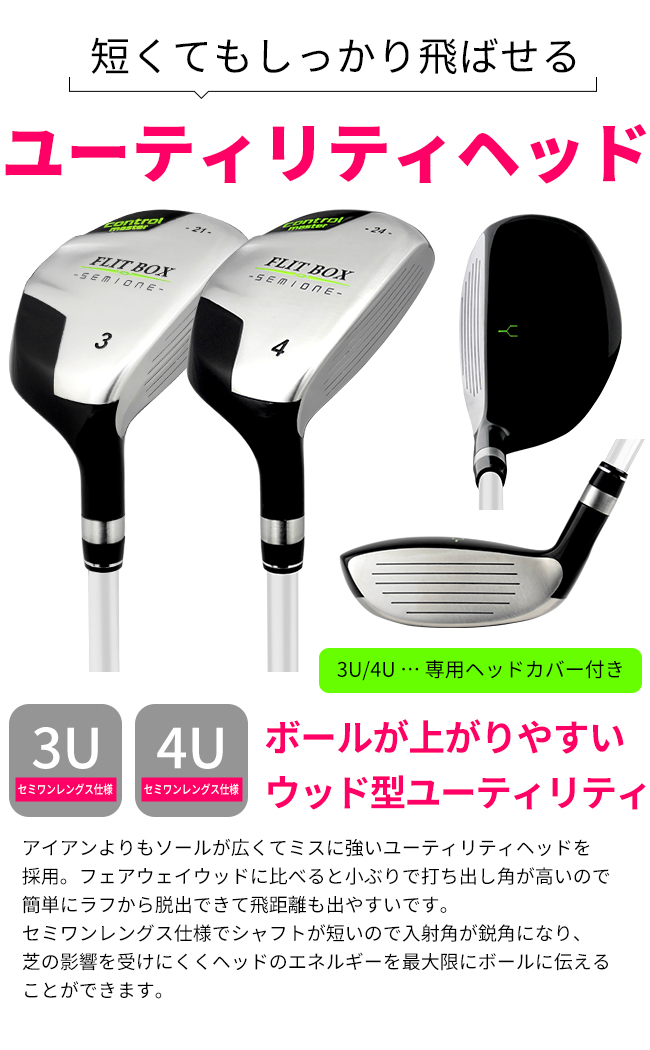 女性用ユーティリティ】FLIT-BOX SEMIONE レディース ユーティリティ