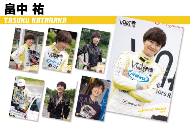 三木眞一郎さん、 浪川大輔さん、石川界人さん、 畠中祐さんのトレカが