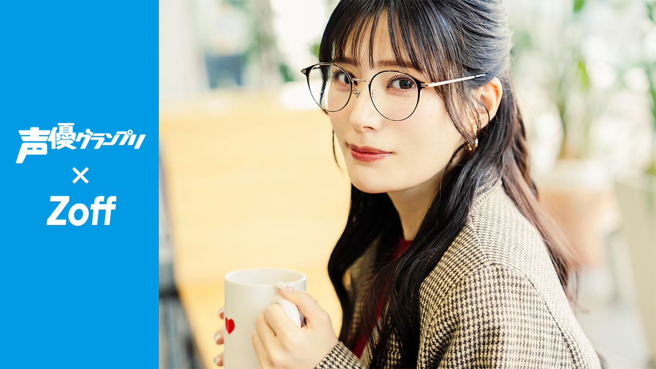 2025年3月8日（土）開催「LOVE♥MEGANE focus 田中ちえ美」ゲスト情報