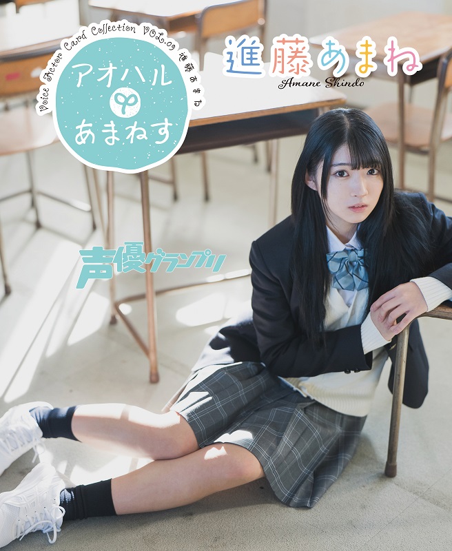 声グラ5月号】声グラ限定未公開カット掲載！ トレーディングカード