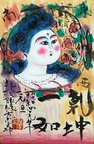 大弁財天妃神尊像之図 | ｜正光画廊