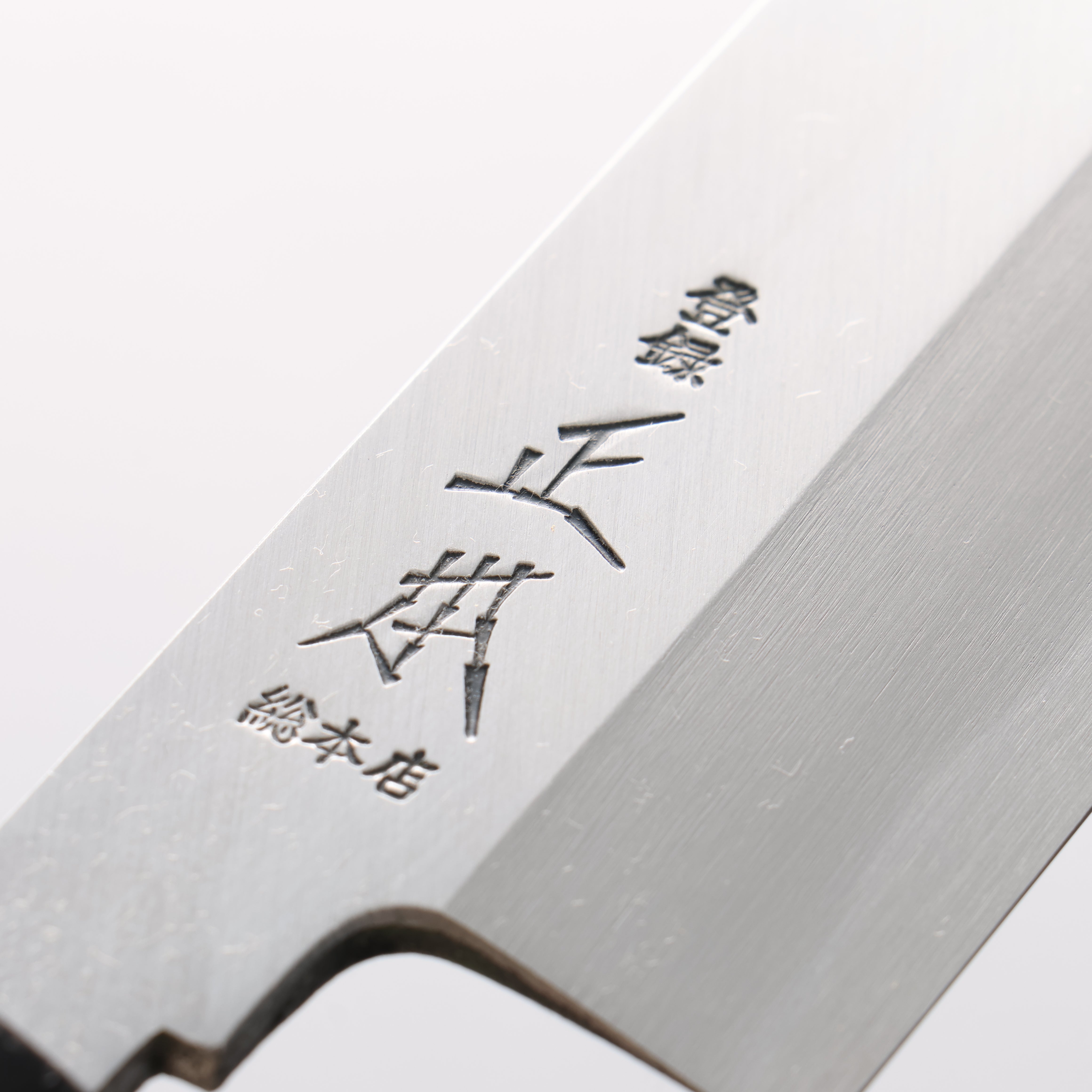 正本総本店 本霞 白ニ鋼 角型薄刃包丁 180mm 朴柄 – 清助刃物 Japan
