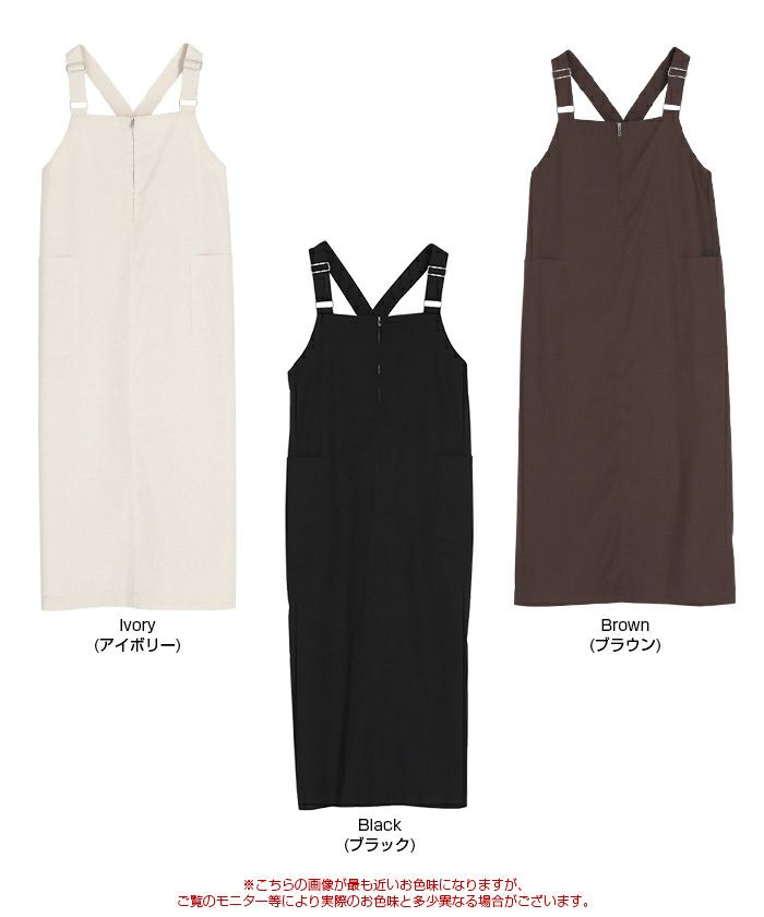 フロントジップジャンパースカート | titivate