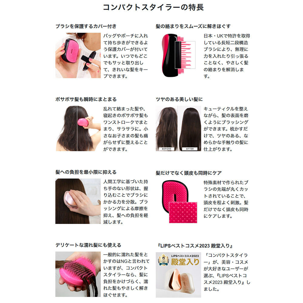 TANGLE TEEZER「コンパクトスタイラー」とボトルプリザーブドフラワー