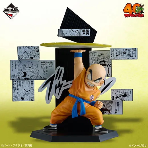 一番くじ DRAGON BALL 40th ～其之二～ フォトギャラリー｜一番くじ