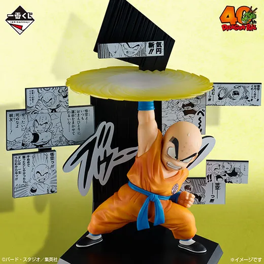 一番くじ DRAGON BALL 40th ～其之二～ フォトギャラリー｜一番くじ