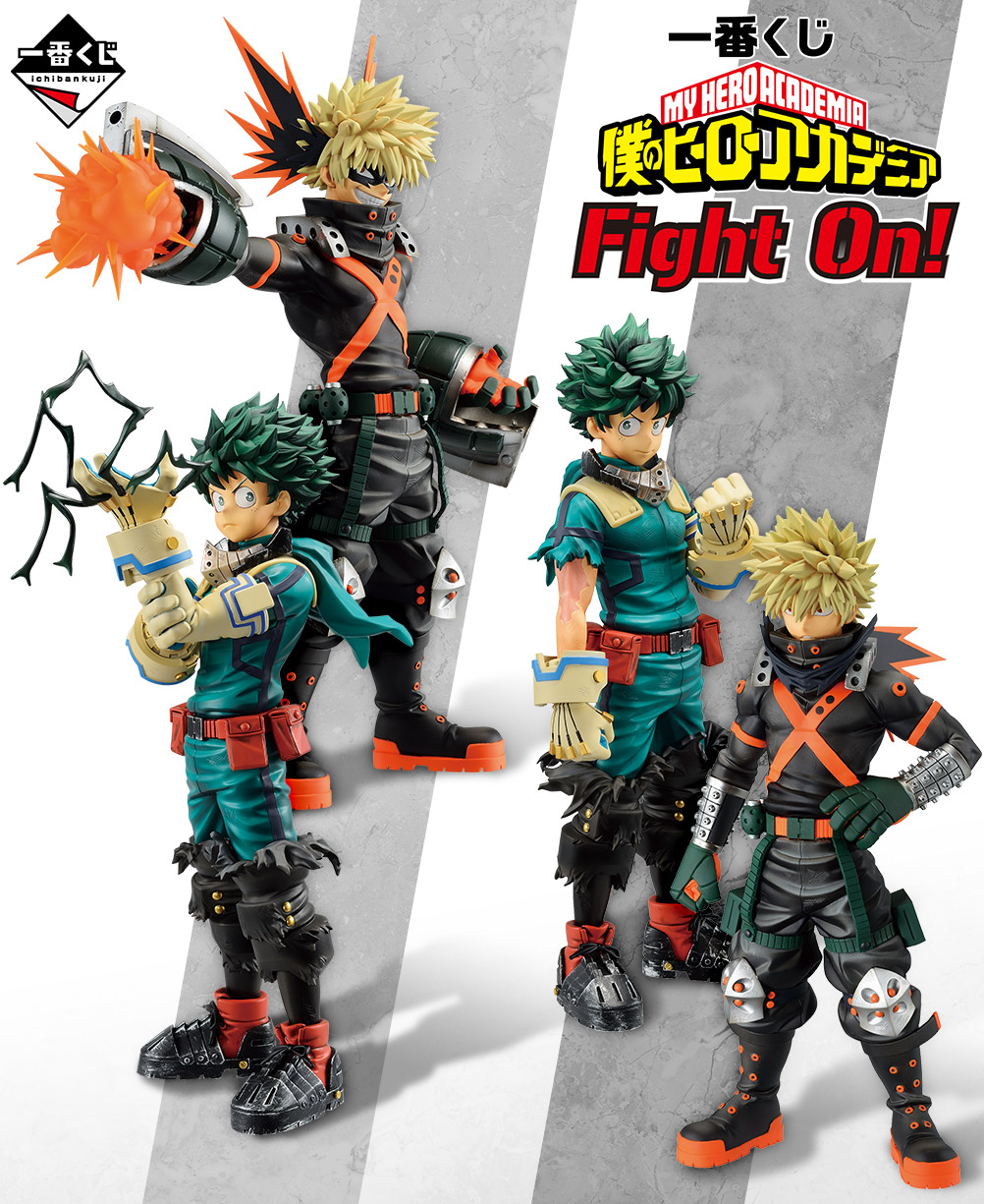 一番くじ 僕のヒーローアカデミア Fight On!