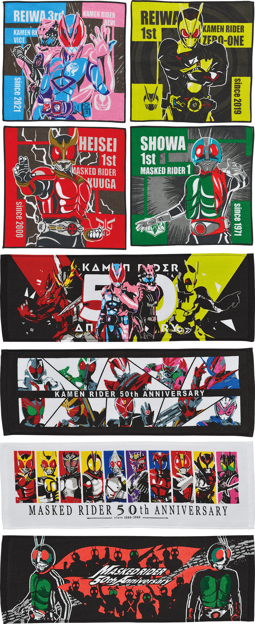 一番くじ 仮面ライダー 50th anniversary | 一番くじ倶楽部