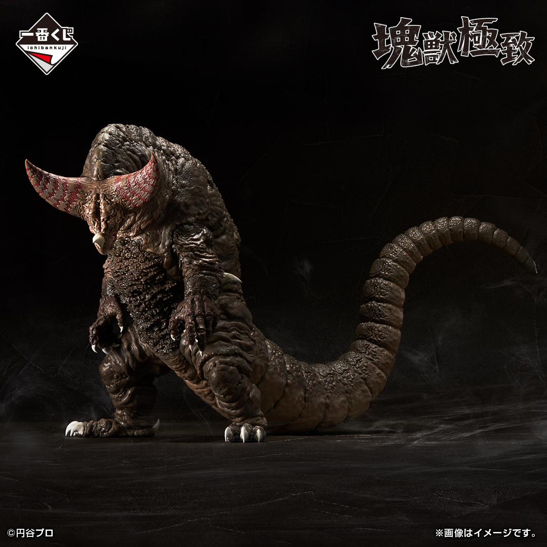 一番くじ ウルトラマンシリーズ 怪獣超大全 A賞 ガタノゾーア 塊獣極致