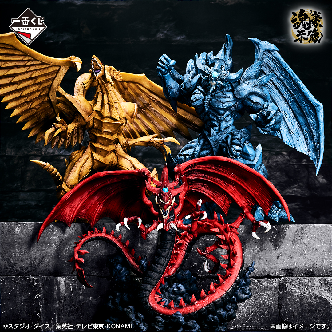 ラーの翼神竜 & オシリスの天空竜 セット 限定品】三幻神・降臨セット