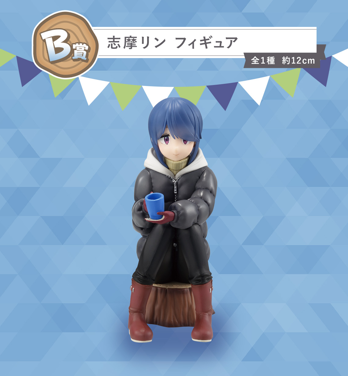 一番くじ 『ゆるキャン△ SEASON3』｜一番くじ倶楽部｜BANDAI SPIRITS