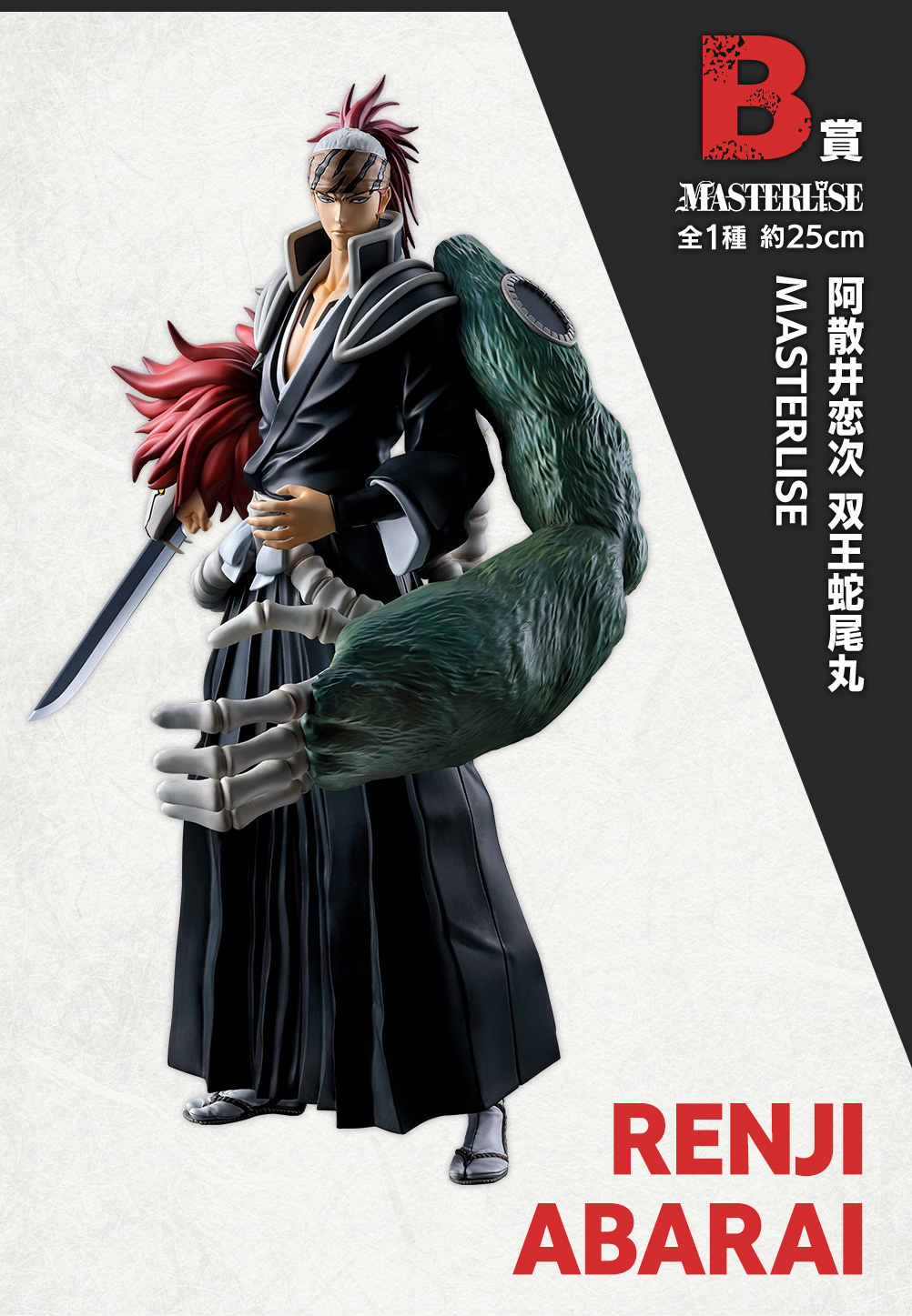 一番くじ BLEACH 千年血戦篇 OP.2｜一番くじ倶楽部｜BANDAI SPIRITS