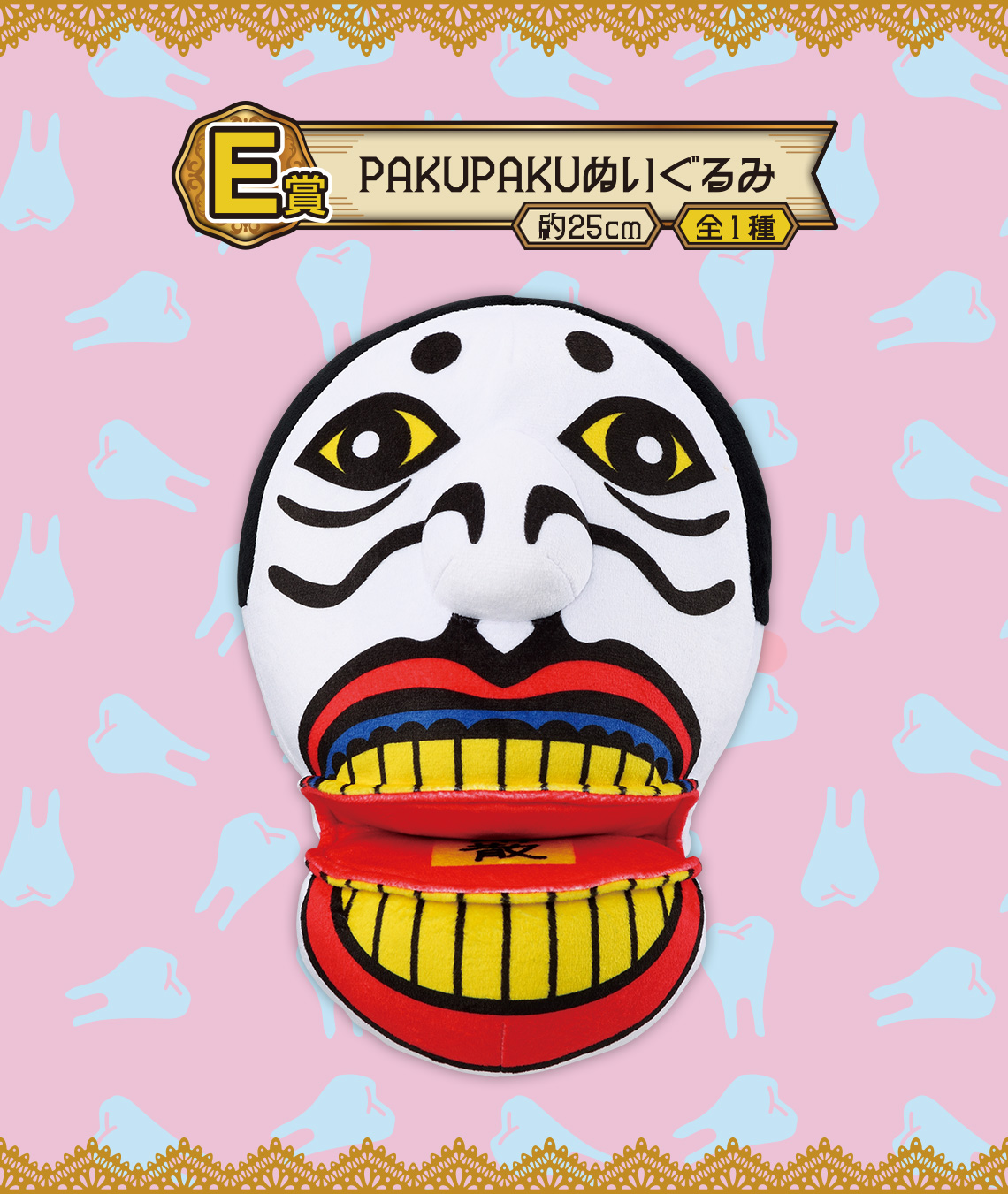 ラヂオ】野性爆弾くっきー 一番くじ ラストワン賞 D賞 一番くじくっき