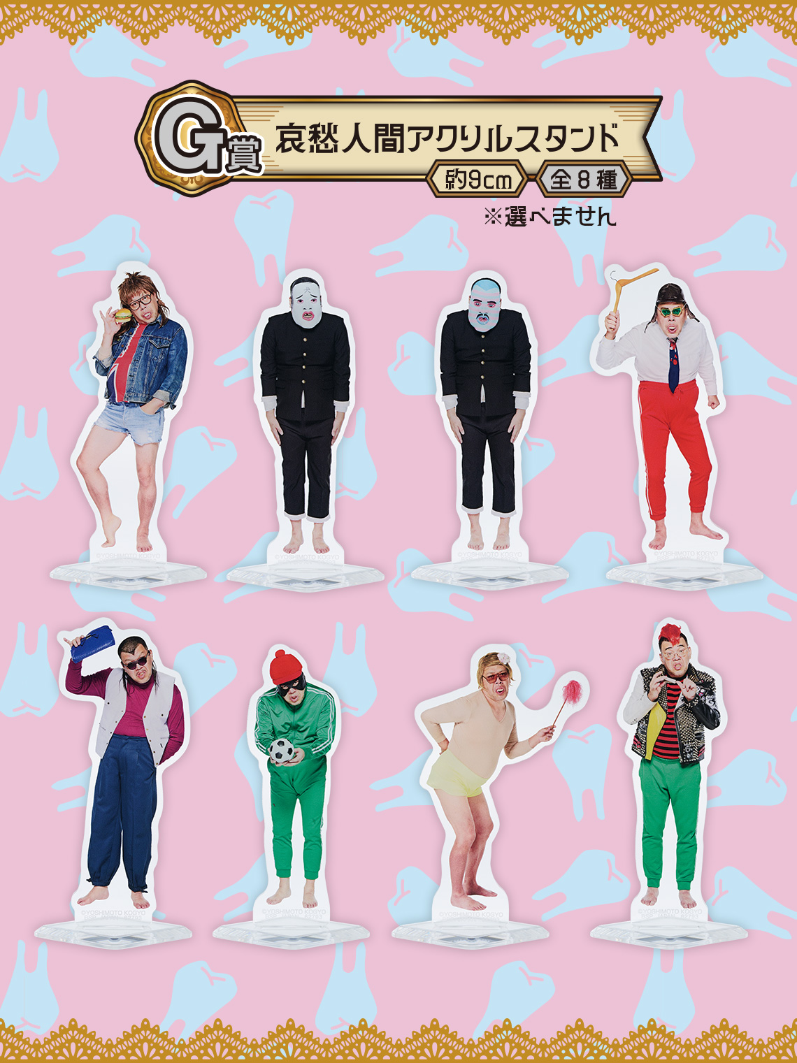 べろ@プロフ必須 一番くじ くっきー D賞 ラストワン賞 一番くじ 野性