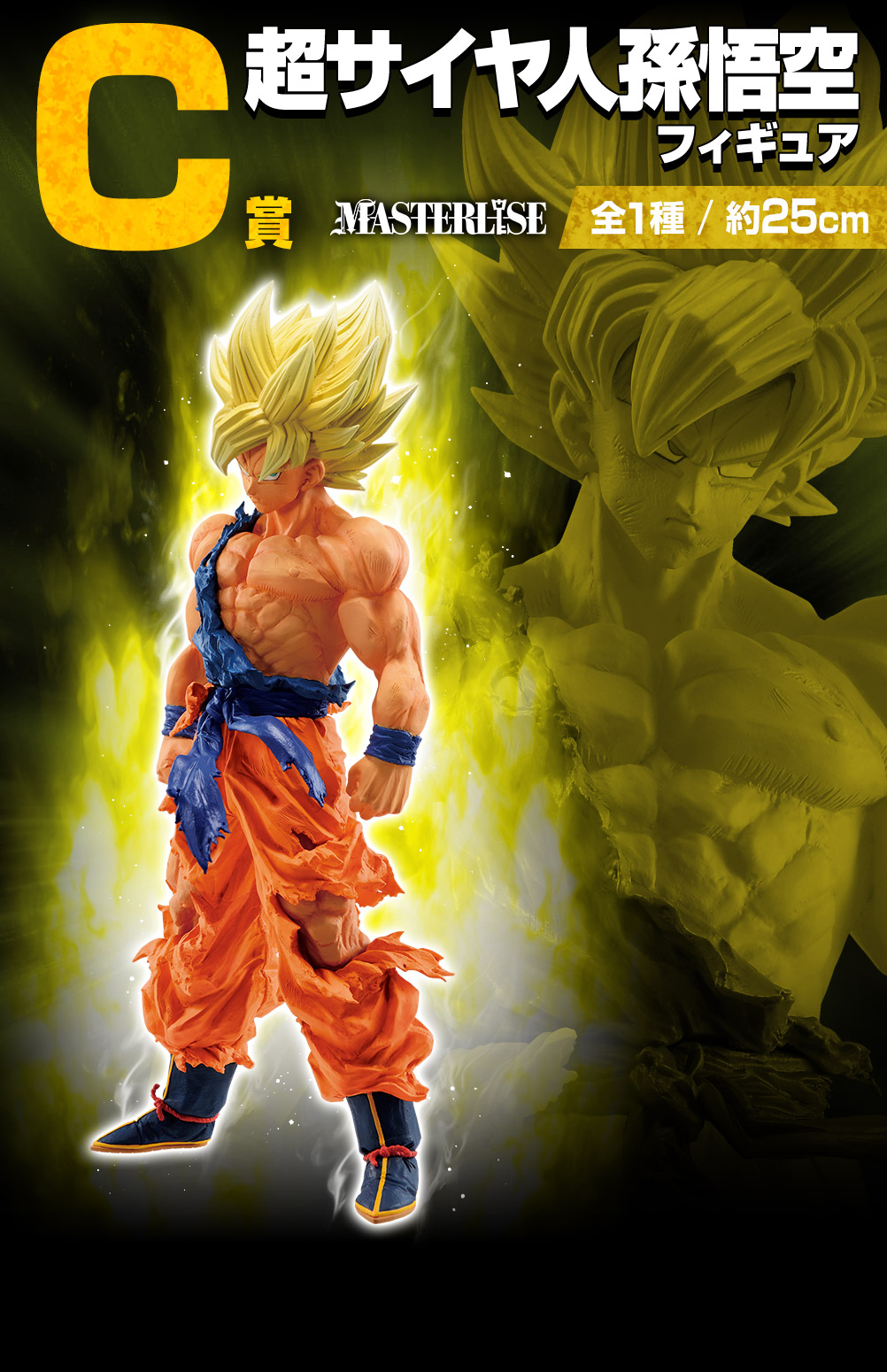 一番くじ ドラゴンボール VSオムニバスBRAVE｜一番くじ倶楽部｜BANDAI