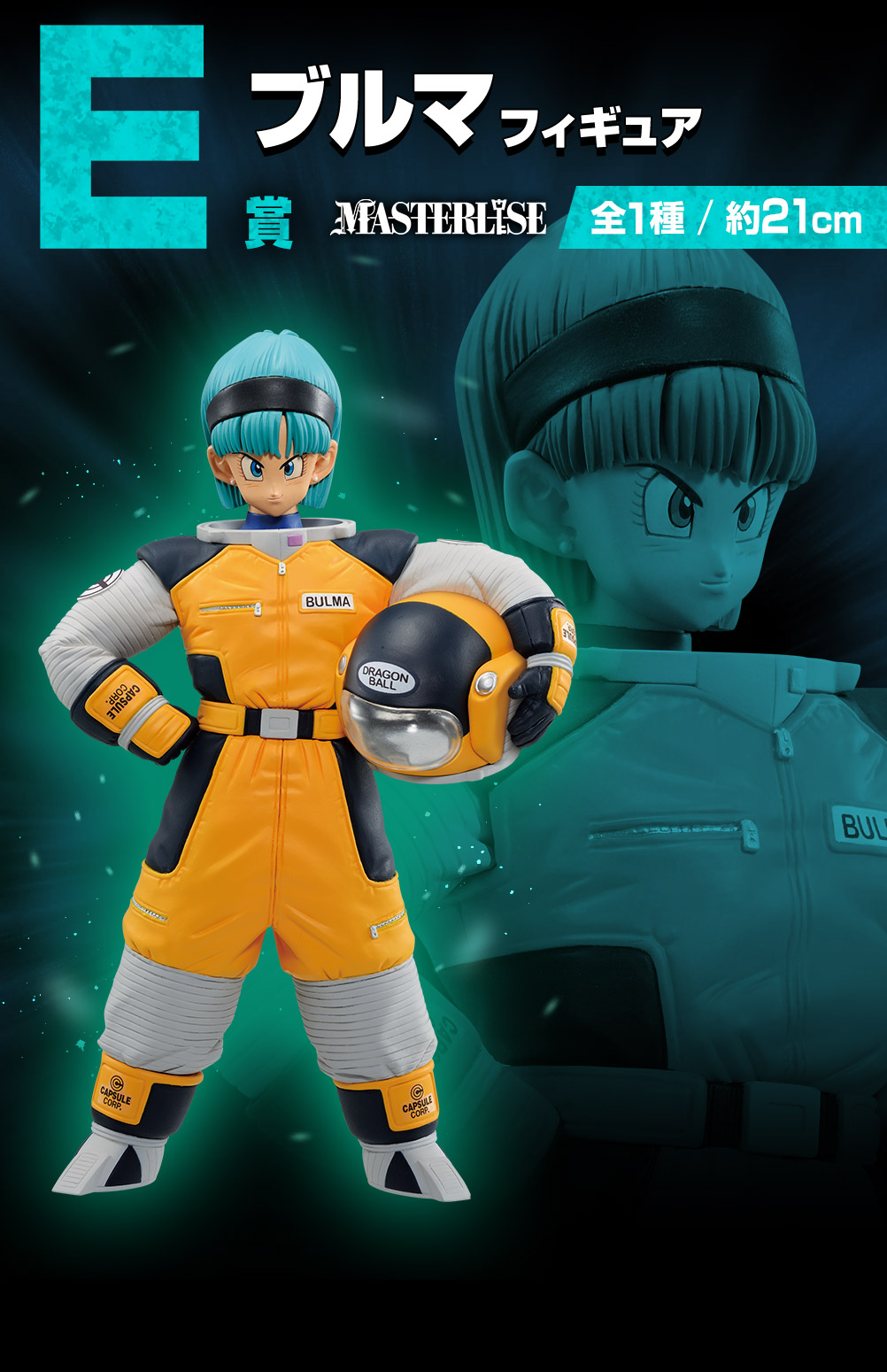 一番くじ ドラゴンボール VSオムニバスBRAVE｜一番くじ倶楽部｜BANDAI