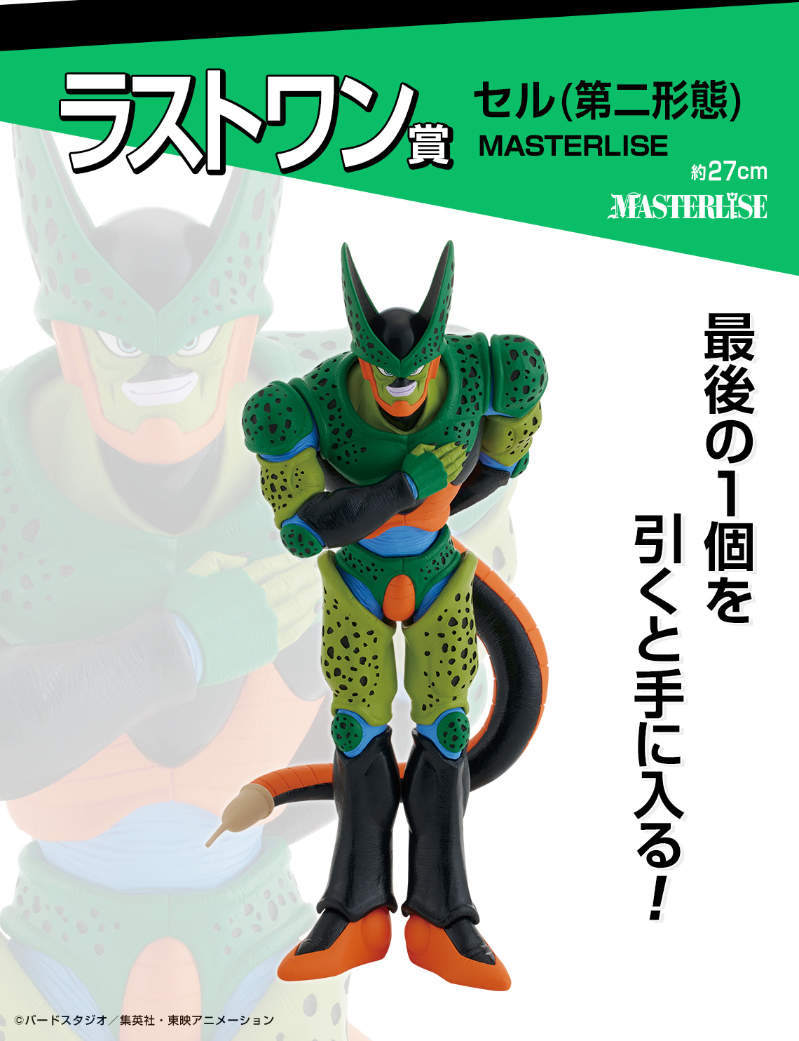 一番くじ ドラゴンボール VSオムニバスアメイジング｜一番くじ倶楽部