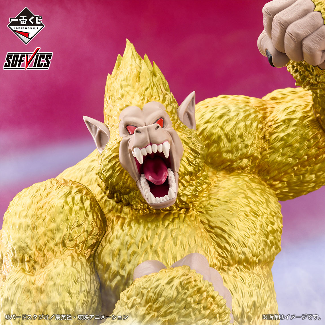 一番くじ ドラゴンボール VSオムニバスアルティメット｜一番くじ倶楽部
