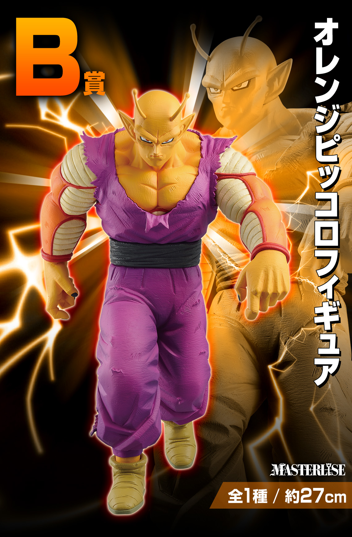 一番くじ ドラゴンボール VSオムニバスビースト｜一番くじ倶楽部