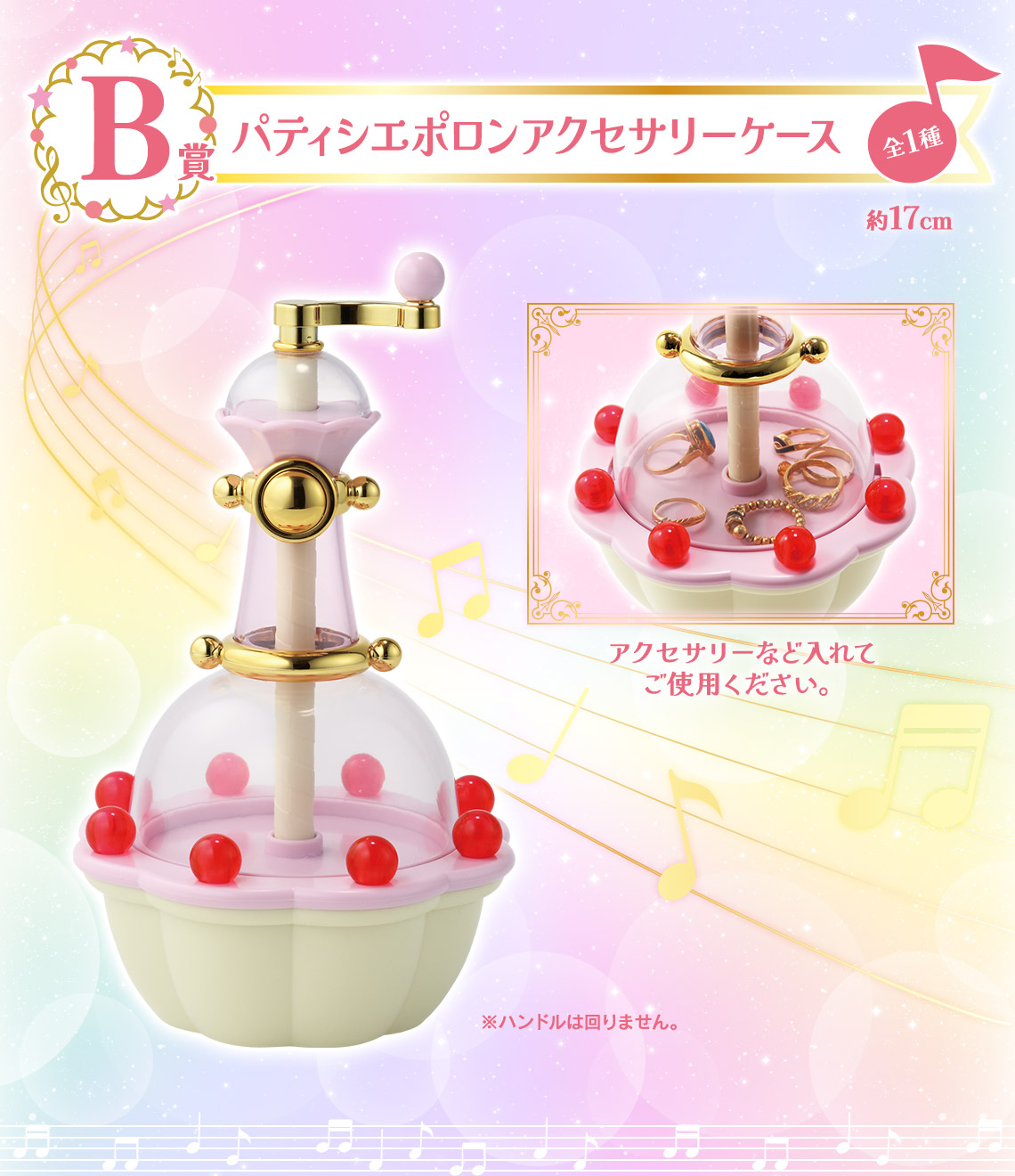 一番くじ おジャ魔女どれみ Sweet magical surprise!｜一番くじ倶楽部