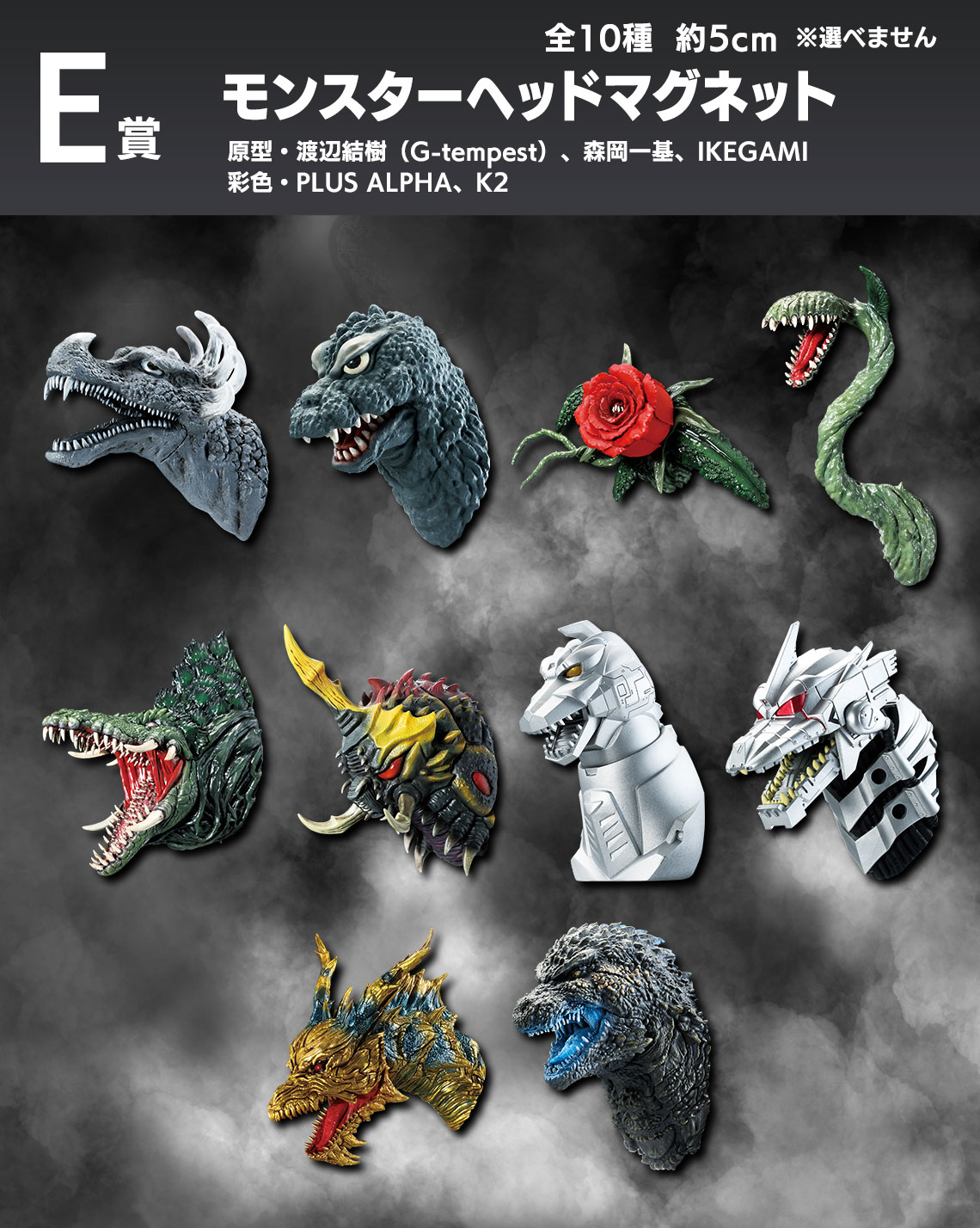 一番くじ ゴジラ 70th Anniversary｜一番くじ倶楽部｜BANDAI SPIRITS