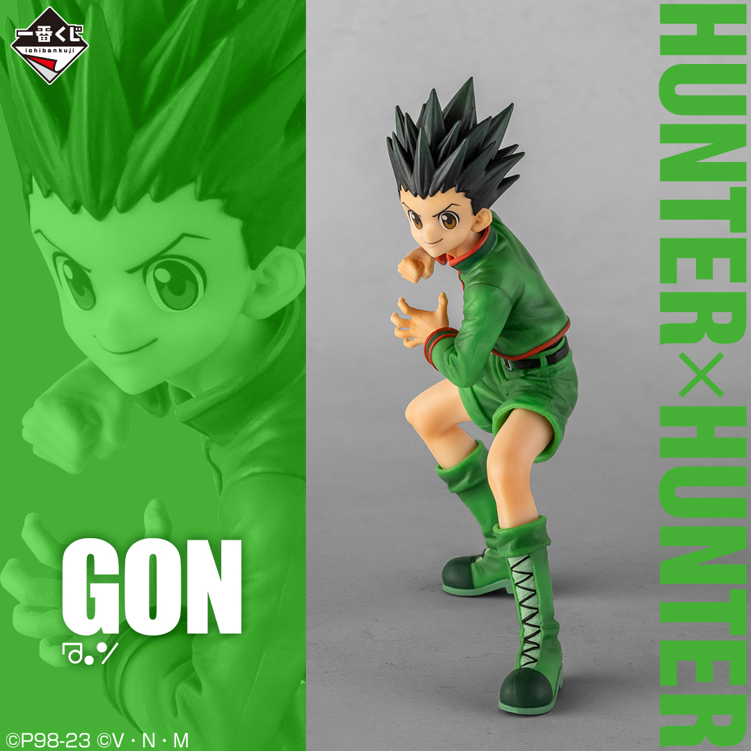 HUNTER×HUNTER 一番くじ フィギュア ゴンさん ウボォーギン セット