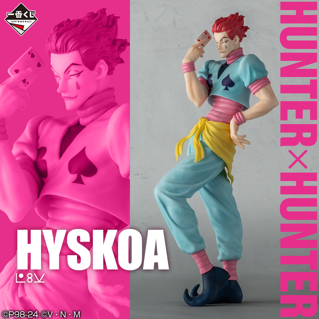 一番くじ HUNTER×HUNTER DAY OF DEPARTURE｜一番くじ倶楽部｜BANDAI