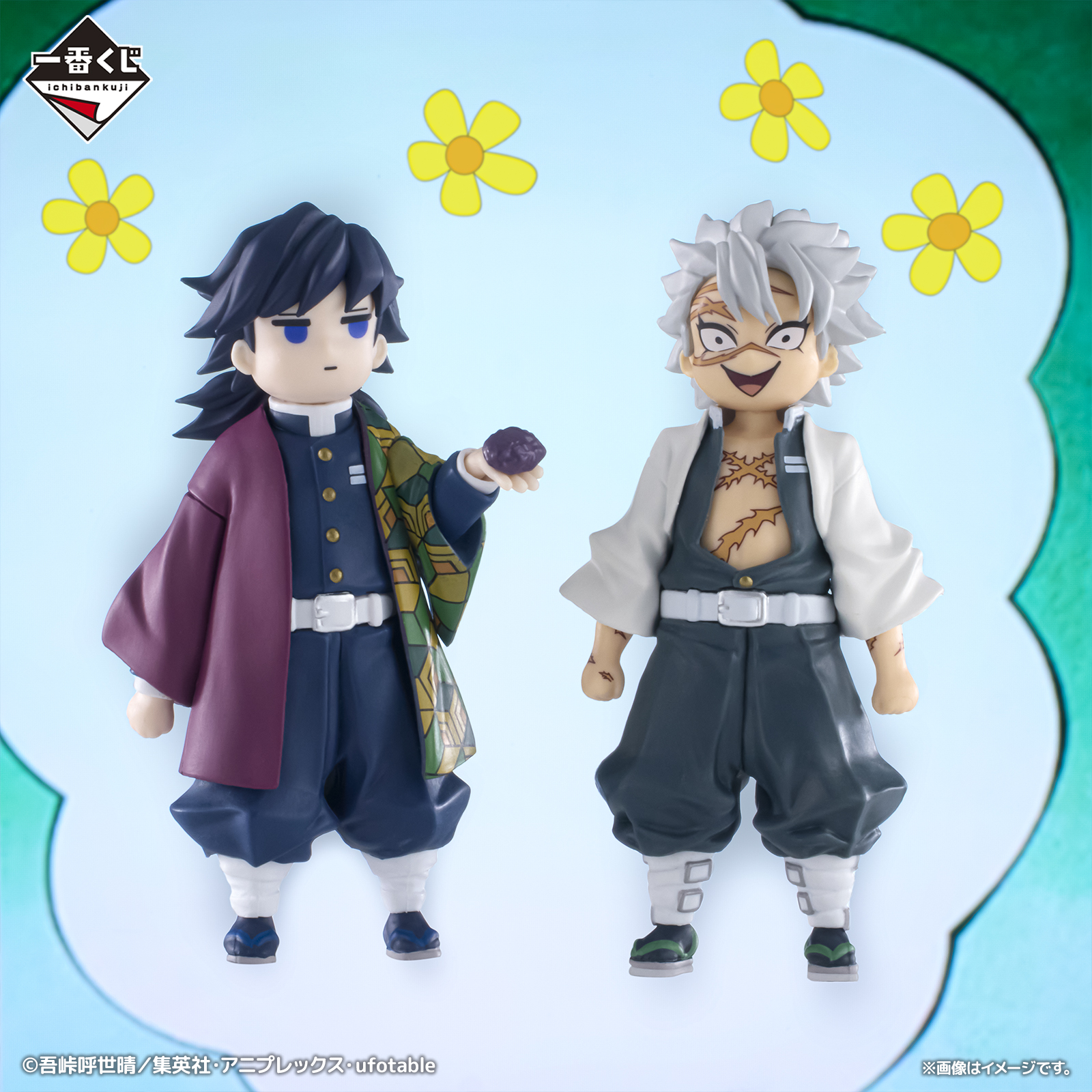 一番くじ 鬼滅の刃 ～受け継ぐ者～｜一番くじ倶楽部｜BANDAI SPIRITS