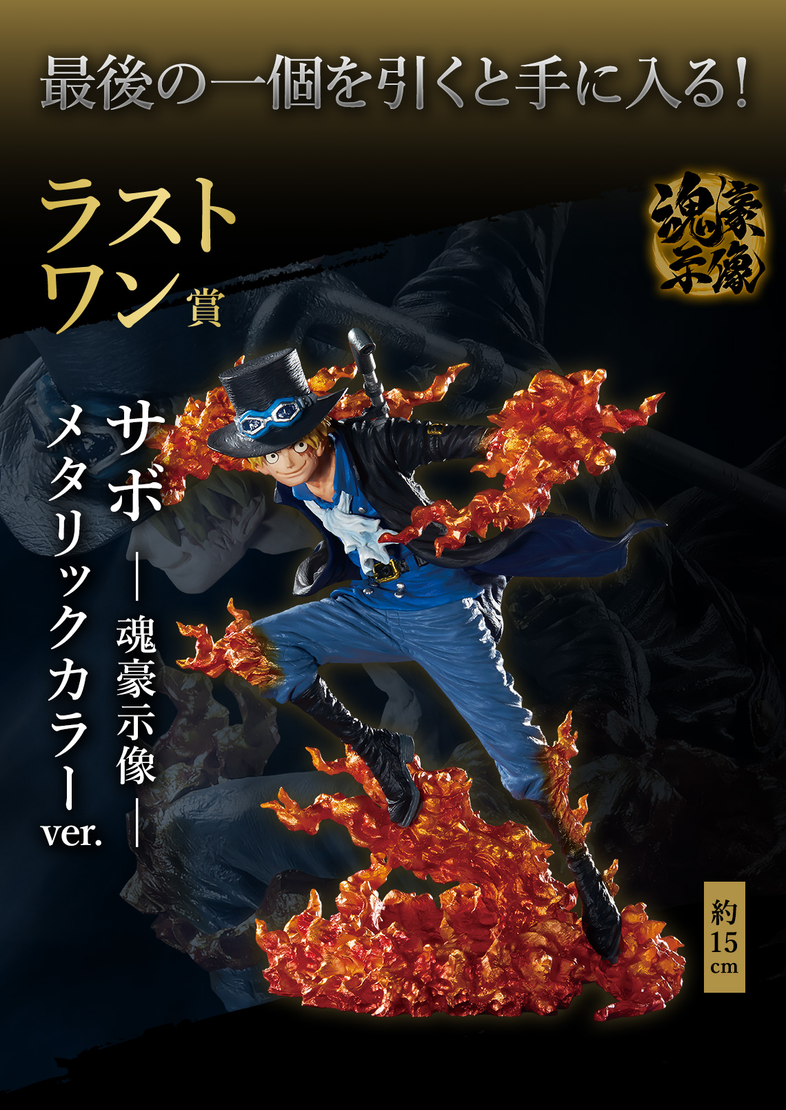 一番くじ ワンピース EX 悪魔を宿す者達 vol.2｜一番くじ倶楽部