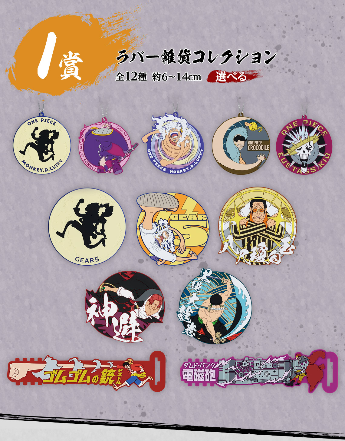 一番くじ ワンピース 匠ノ系譜 覇極｜一番くじ倶楽部｜BANDAI SPIRITS