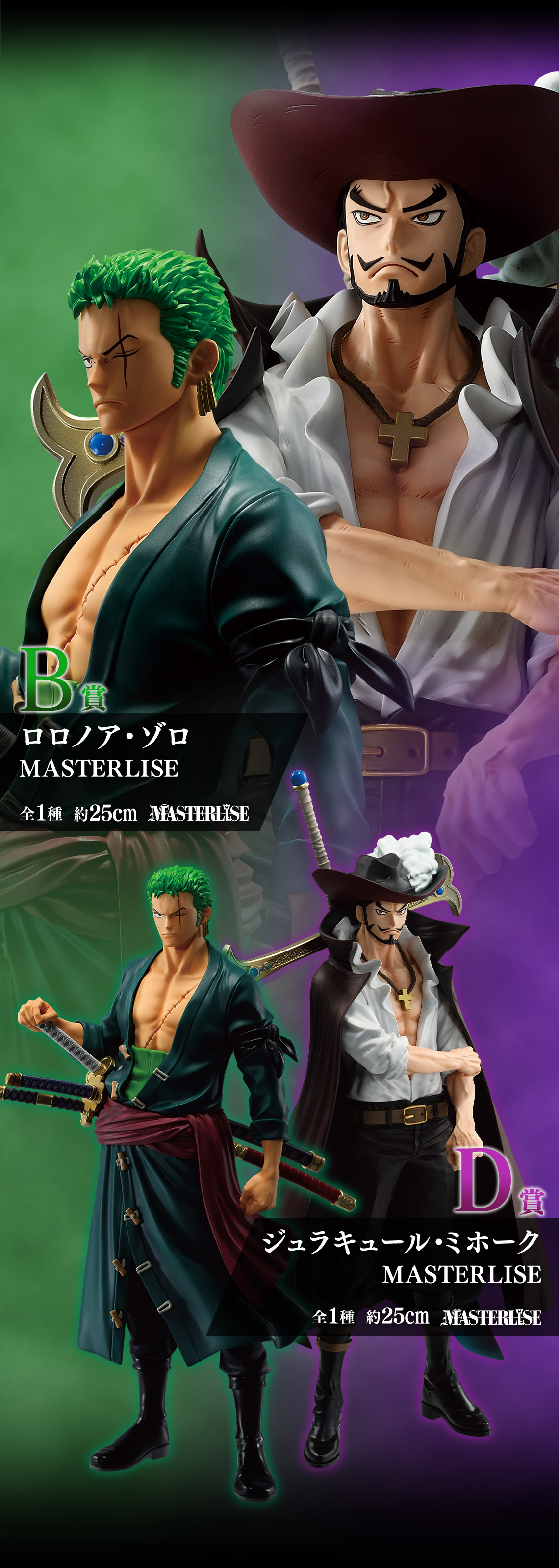 一番くじ ワンピース 試練のその先へ｜一番くじ倶楽部｜BANDAI SPIRITS