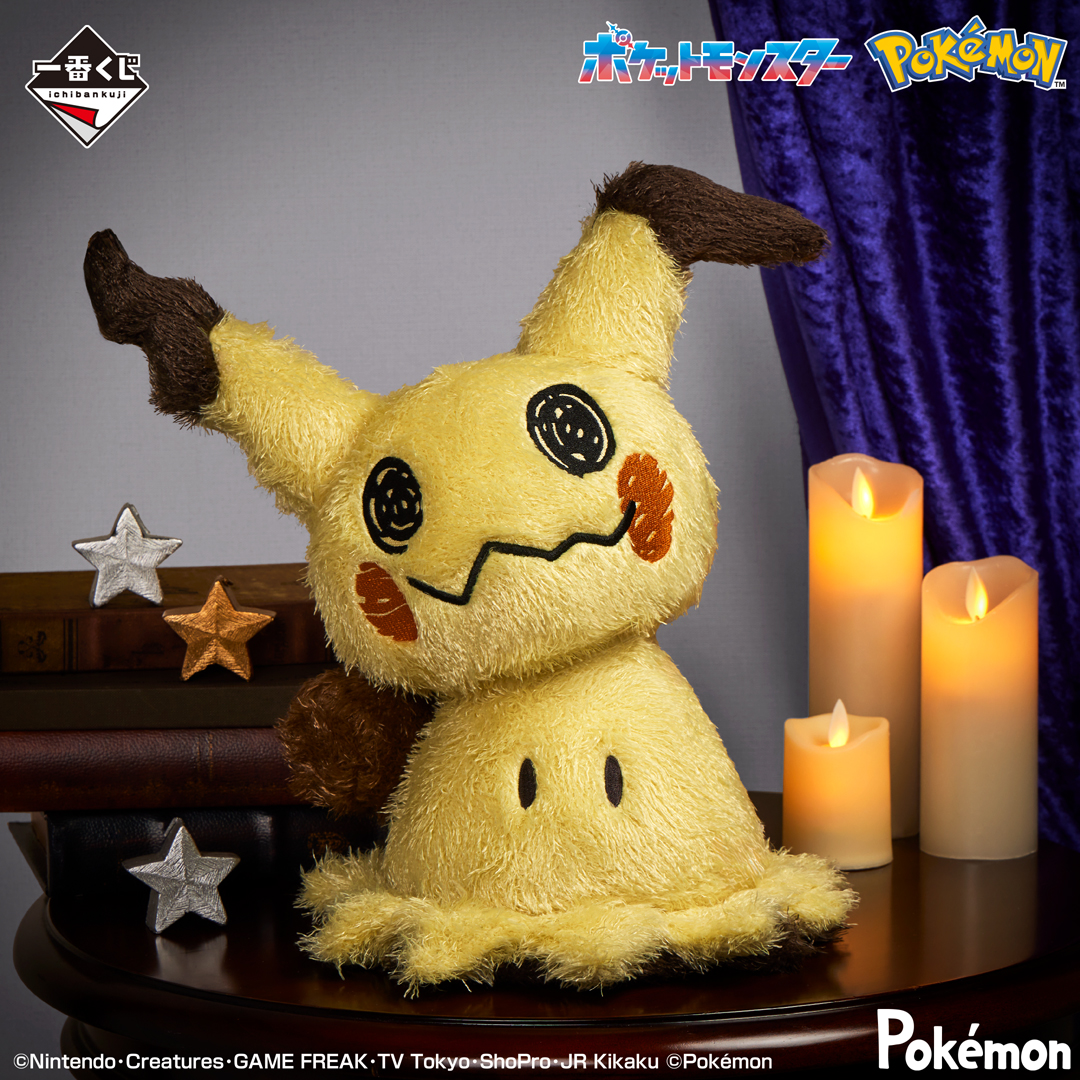一番くじ Pokémon Type:Ghost｜一番くじ倶楽部｜BANDAI SPIRITS公式 一