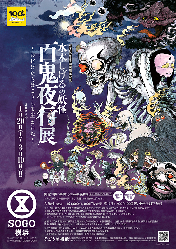 よ*ん様 激レア 水木しげる 妖怪鬼化全巻セットDVD＋ゲゲゲBOX＋ゲゲゲ