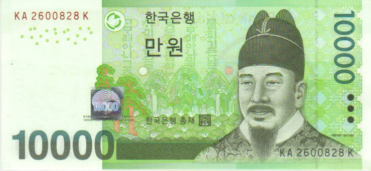 韓国の貨幣ー紙幣編ー < 歴史 | ソウルメイト韓国語学校
