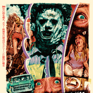 ポスター、Tシャツほか『悪魔のいけにえ』オリジナルグッズ販売決定