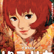 限定 パプリカ 入場者特典 生フィルム 今敏監督 劇場アニメ 映画