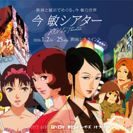 限定 パプリカ 入場者特典 生フィルム 今敏監督 劇場アニメ 映画